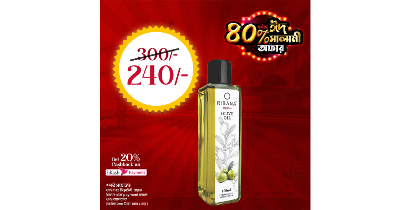 RiBANA Organic Olive Oil - 100ml